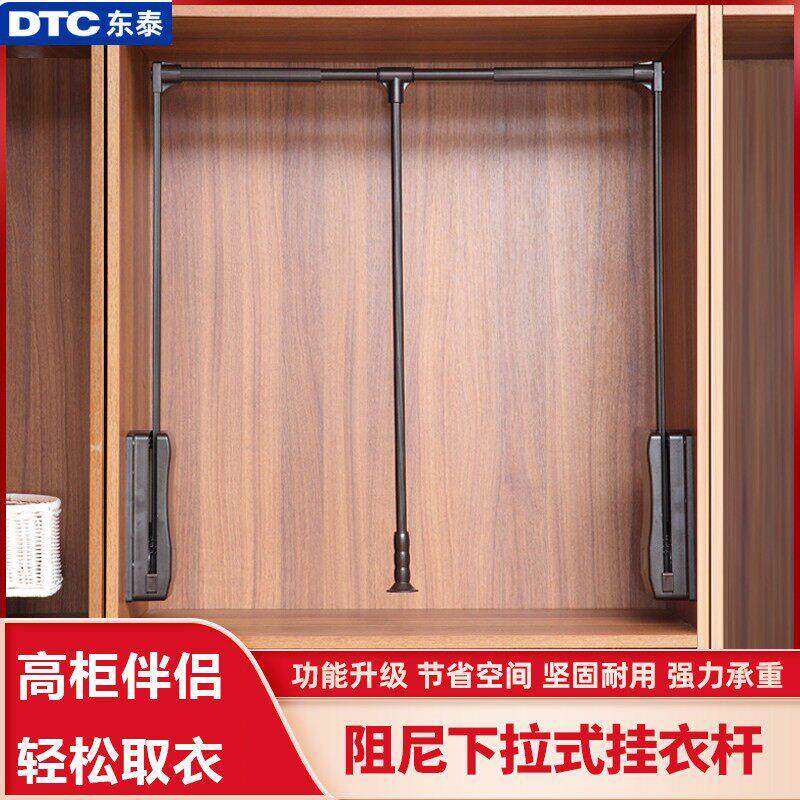 东泰吉适升降挂衣杆下拉式衣柜内自动回位衣帽间衣橱伸缩衣架家用