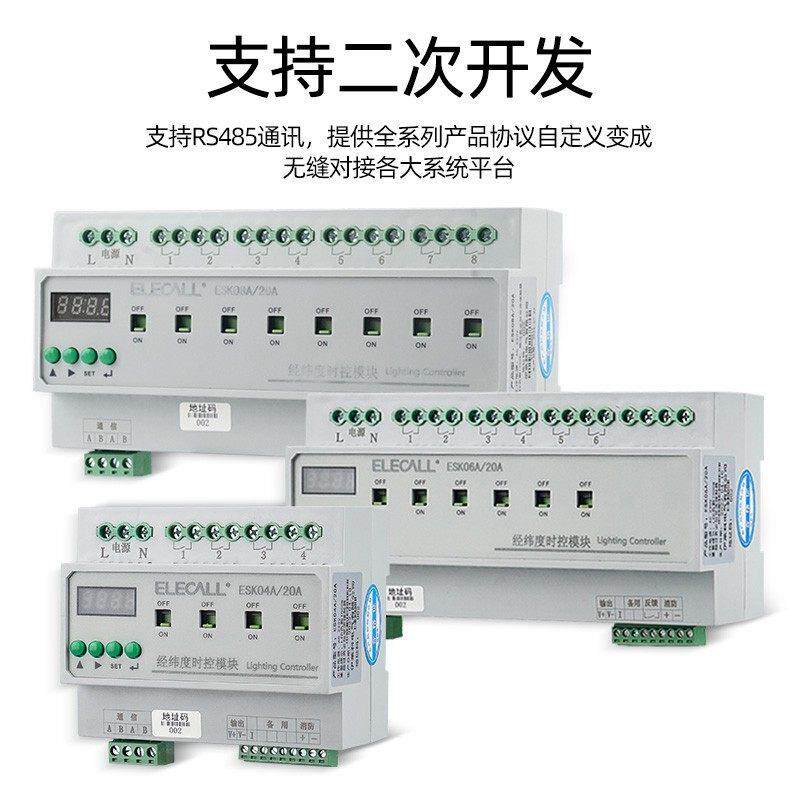德国精装进口智照明时控模块路灯开关控制器应急定时开关