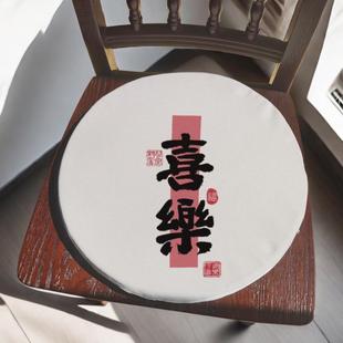 圆形椅垫椅子餐椅鼓凳坐垫家具圈椅藤椅茶椅棉麻网红印花垫子 中式
