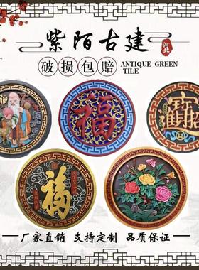 彷古圆形彩绘福字砖雕古建筑中式影壁照壁围墙背景墙装饰挂饰浮雕