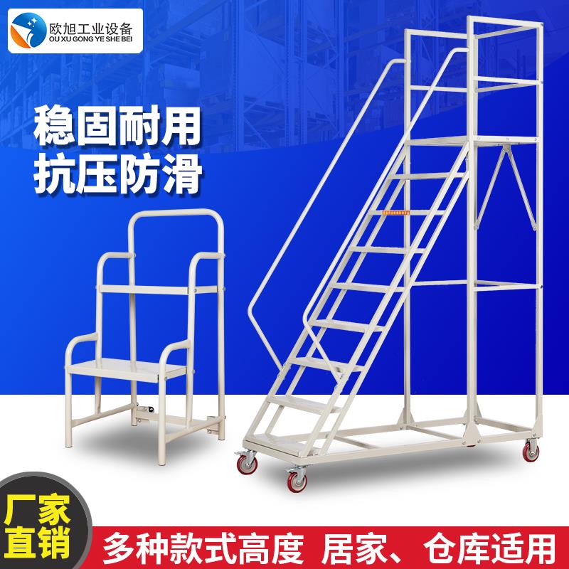 可移动平台登高车家用小梯子三步梯架维修梯车库阁楼图书馆登高梯