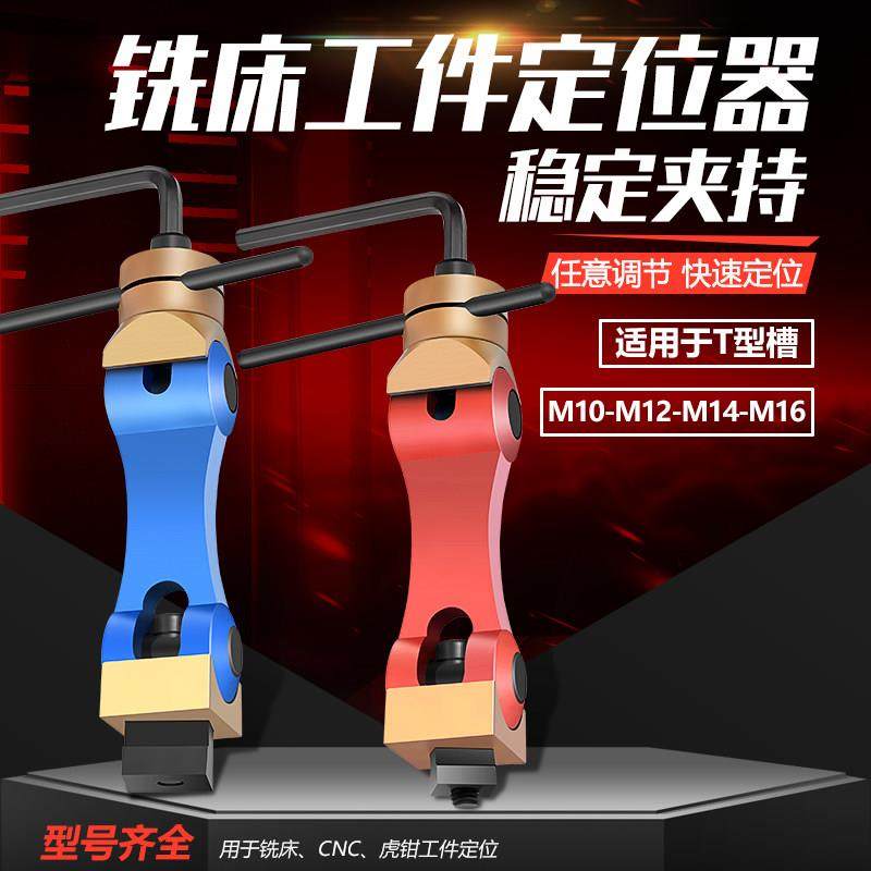 铣床工件定位器CNC加工中心数控机床多功能万向快速重型定位夹具,标准件/零部件/工业耗材,气动锁紧器,淘宝优惠券,粉丝福利购,淘宝优惠卷