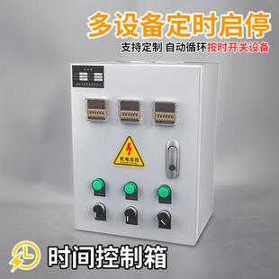 多路时间控制器大功率时控开关计时延时继电器三相通断循环成套箱