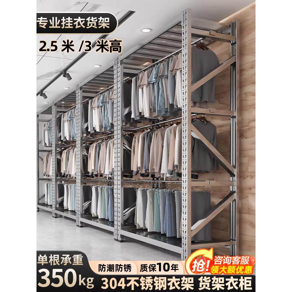 服装店挂衣架展示架服装厂不锈钢货架衣柜洗衣店收纳层架挂衣货架