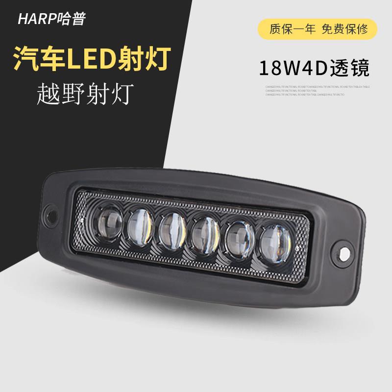 汽车货车LED射灯越野车改装前杠内嵌式射灯倒车灯12V雾灯超亮防水