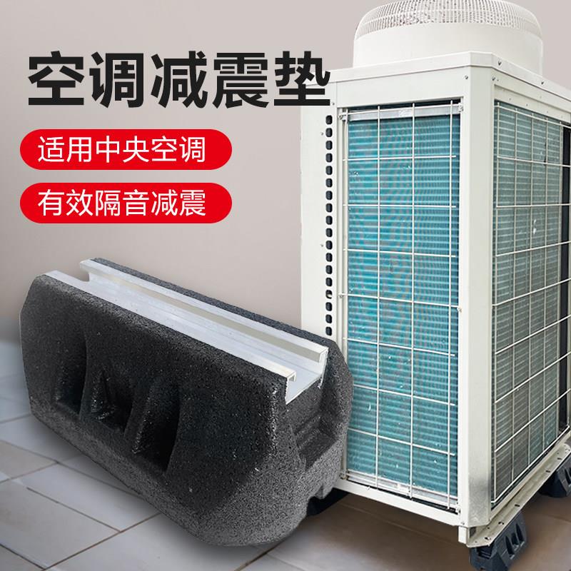 佳奇士中央空调外机减震垫防潮隔音降噪防共振支架橡胶垫底座大脚