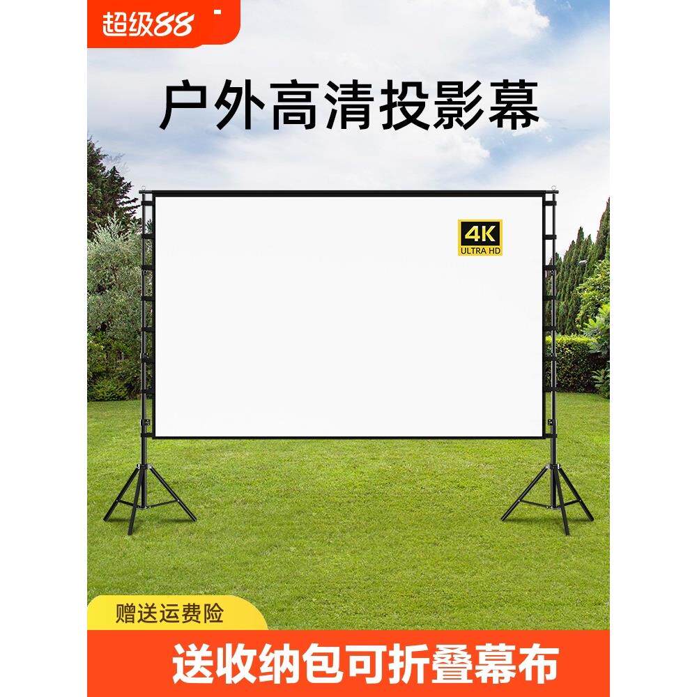 米夕特支架幕布伸缩落地移动户外家用高清便携投影布幕100英寸120英寸露营春游踏青防风客厅卧室屏幕