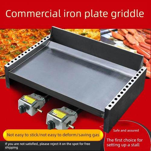 铁板炒饭商业煎锅燃气铁板烧商业铁板鱿鱼手饼设备燃气档