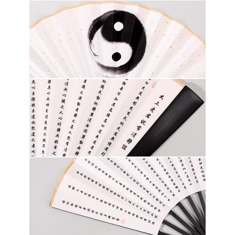 道家文创系列之清静经中国风太极折扇古风男10寸折叠汉服扇子夏天