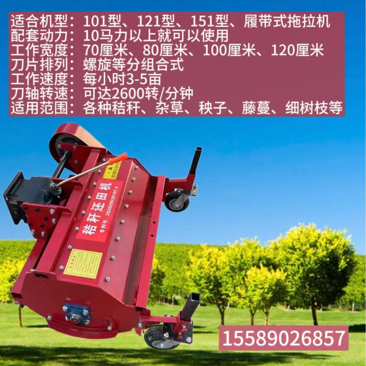 手扶拖拉机秸秆还田机红薯杀秧机杂草粉碎机-小型