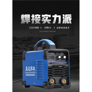 全铜220v380v两用电焊机不锈钢 晟达250宽双电压家用小型便携式