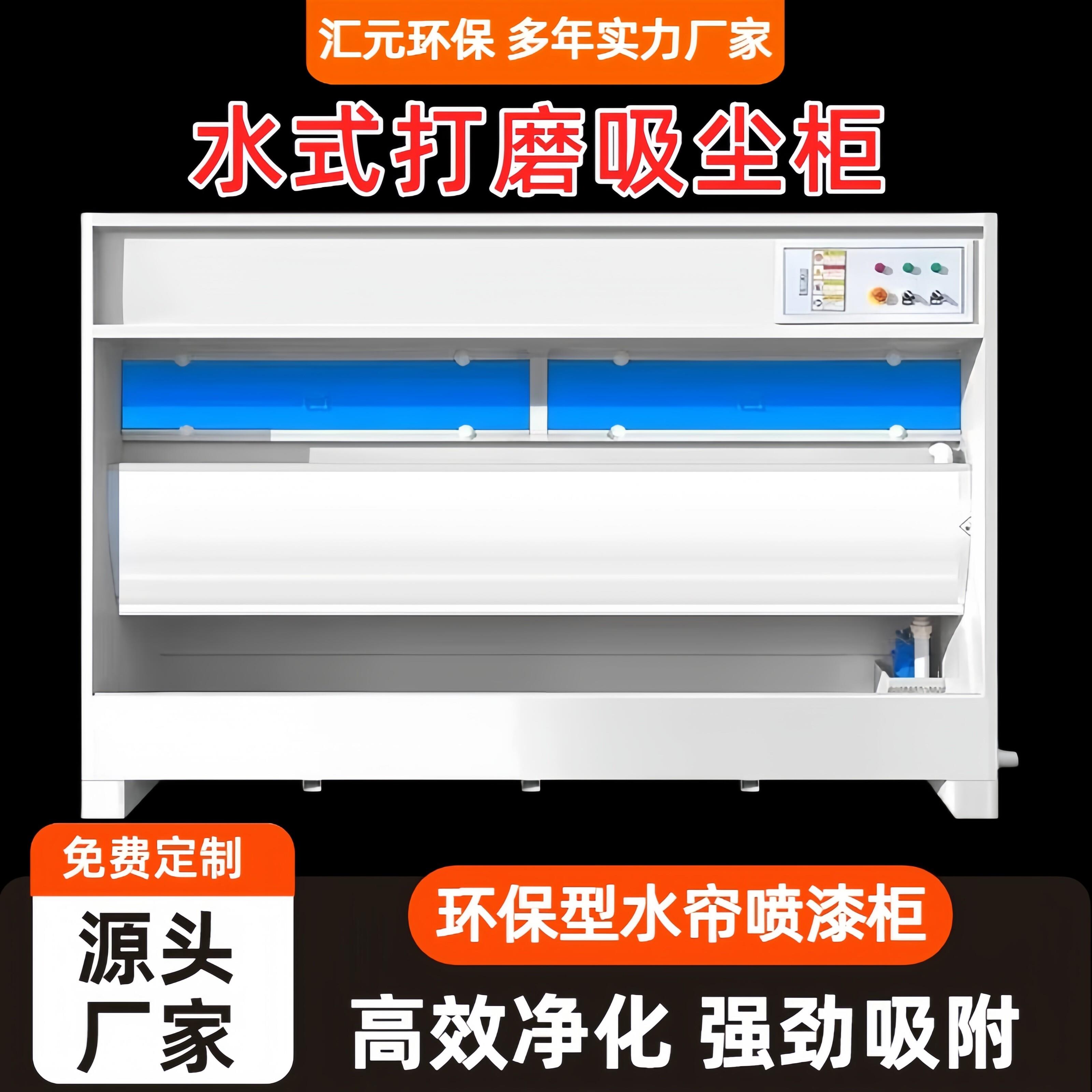 水式打磨吸尘柜水帘除尘器五金家具石材粉尘处理空气净化环保设备