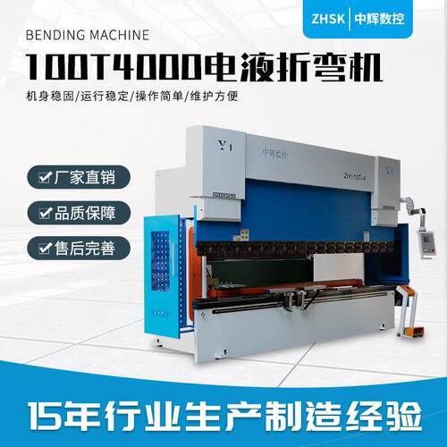 电液伺服数控折弯机100T4000电液折弯机高精度全自动不锈钢折板机