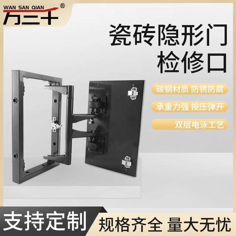 隐形瓷砖门合页配件化妆室检修口大理石消防栓门铰链暗门检修铰链