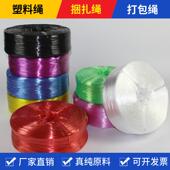 塑料绳子捆扎包装 撕裂编织袋打包家用尼龙捆绑团丝绳扎带包草绳子