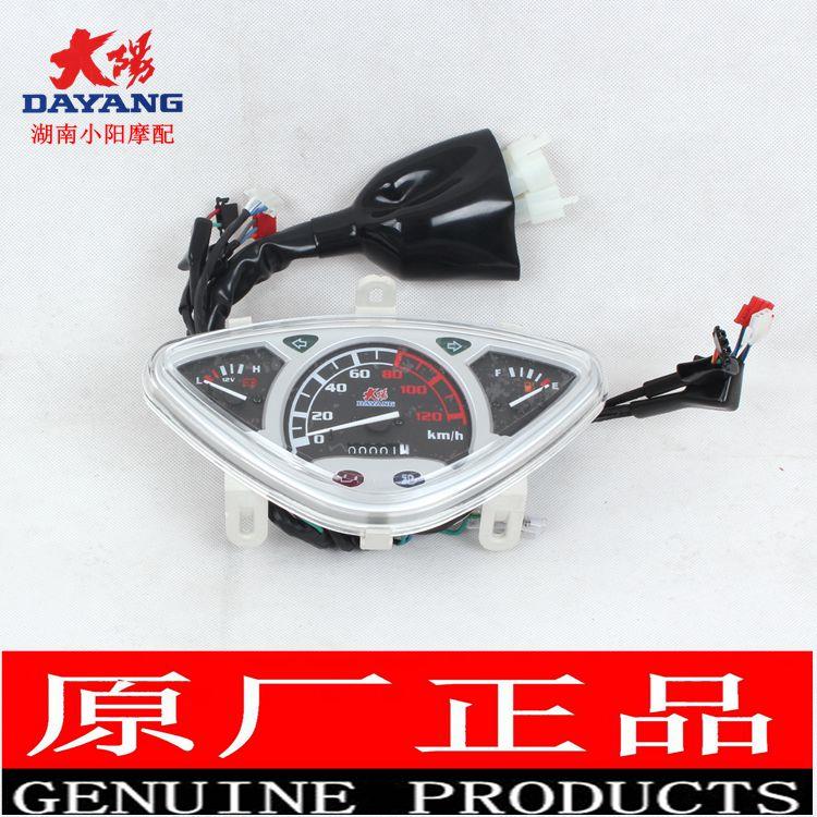 大阳摩托车原厂配件DY125T-26格格DY100T-6仪表码表咪表里程表