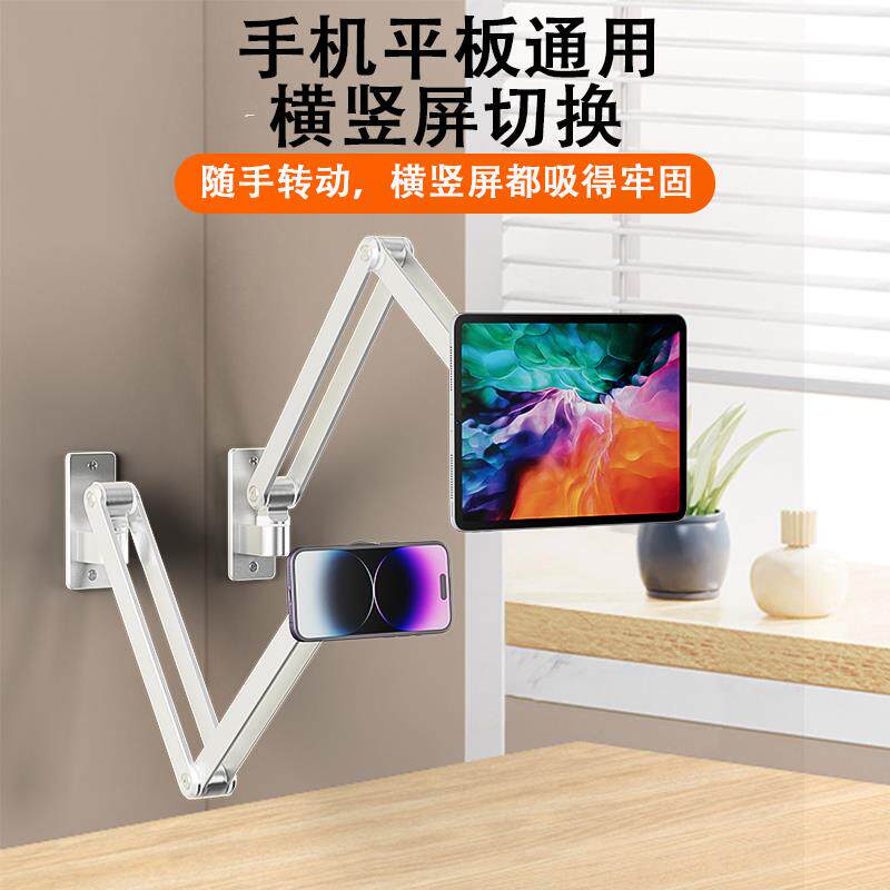 卡拉狐壁挂磁吸支架360度手机旋转支架伸缩多功能iPad平板支撑架