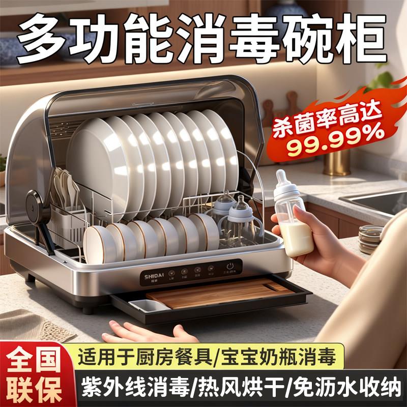 消毒柜家用小型台式紫外线消烘All奶瓶宝宝专用消毒碗盘柜免沥水