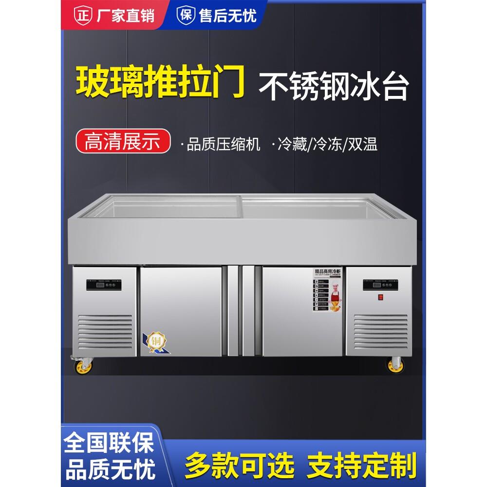 冰柜海鲜菜品不锈钢商用展示柜水产肉卧式冷冻冷藏柜点菜柜保鲜柜