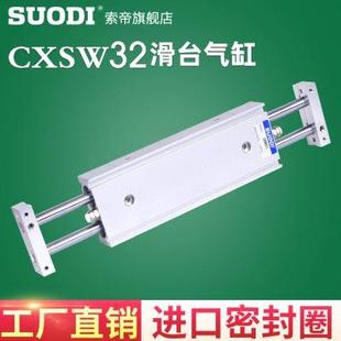 100cxswl32 双轴双杆 气缸CXSW32 SMC型滑台