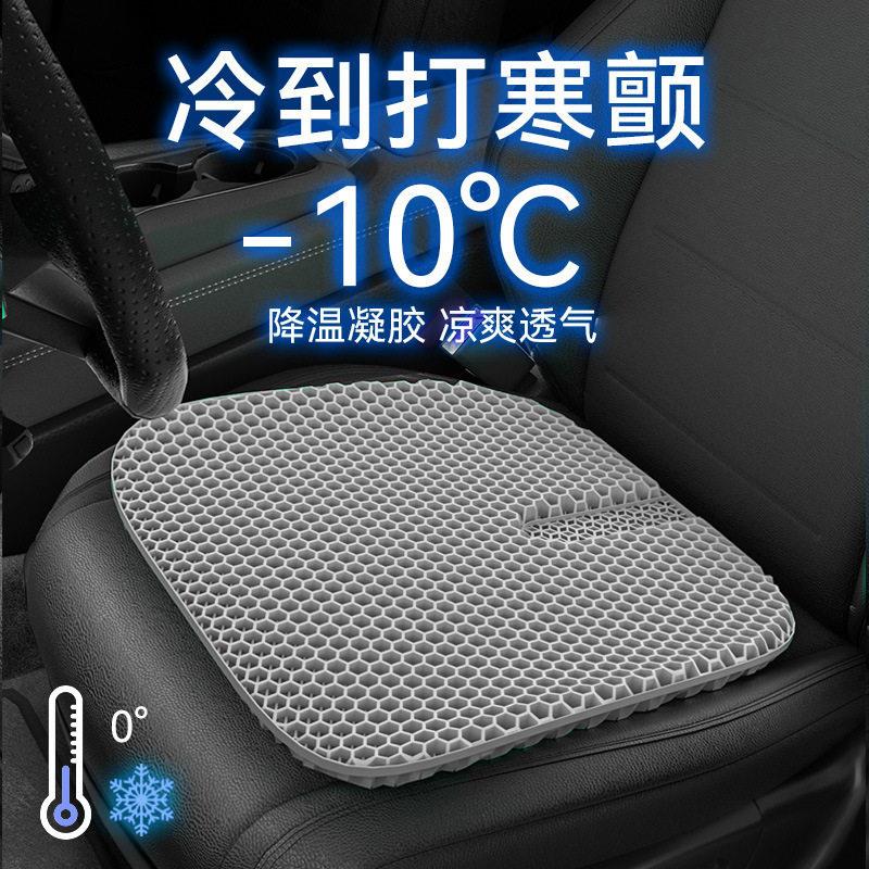 乳胶坐垫夏季冰垫蜂窝凝胶座椅垫办公室久坐硅胶屁垫汽车冰凉座垫
