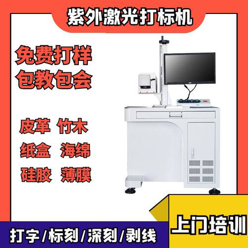 柜式二氧化碳激光打标机流水线包装刻字机 皮革硅胶二氧化碳打标
