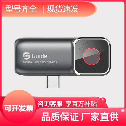 微距镜头户外夜视仪高德检测版红外热像仪MobIR 2S（颜色备注）
