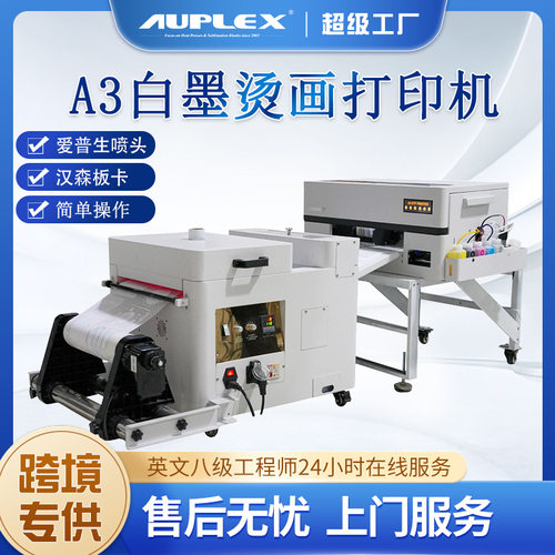 A3 MIni-XP600 白墨膜柯式彩色免排废服装打印机A3服装数码打印机