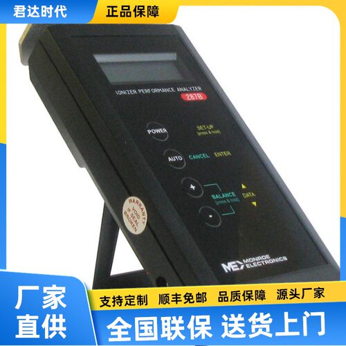 美国 Monroe 287B 离子风扇测试仪