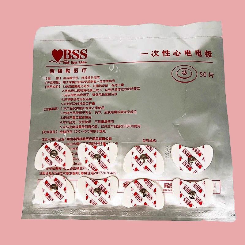 择思达斯一次性心电电极片BSS心率检测仪心电图机月牙形医用新款