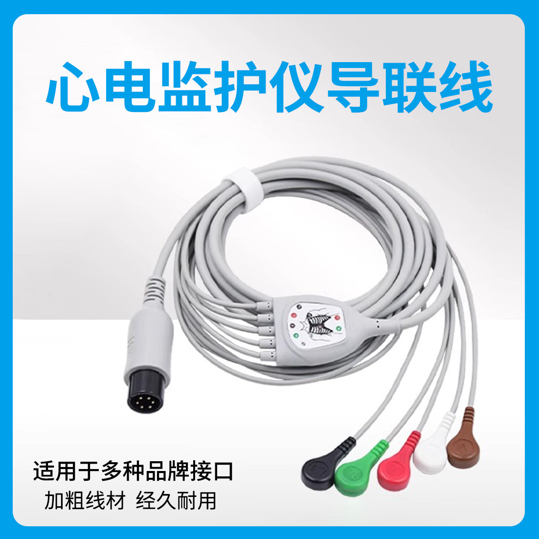 监护仪配件心电导联线扣式夹式兼容通用适用各于品牌6针五导三导