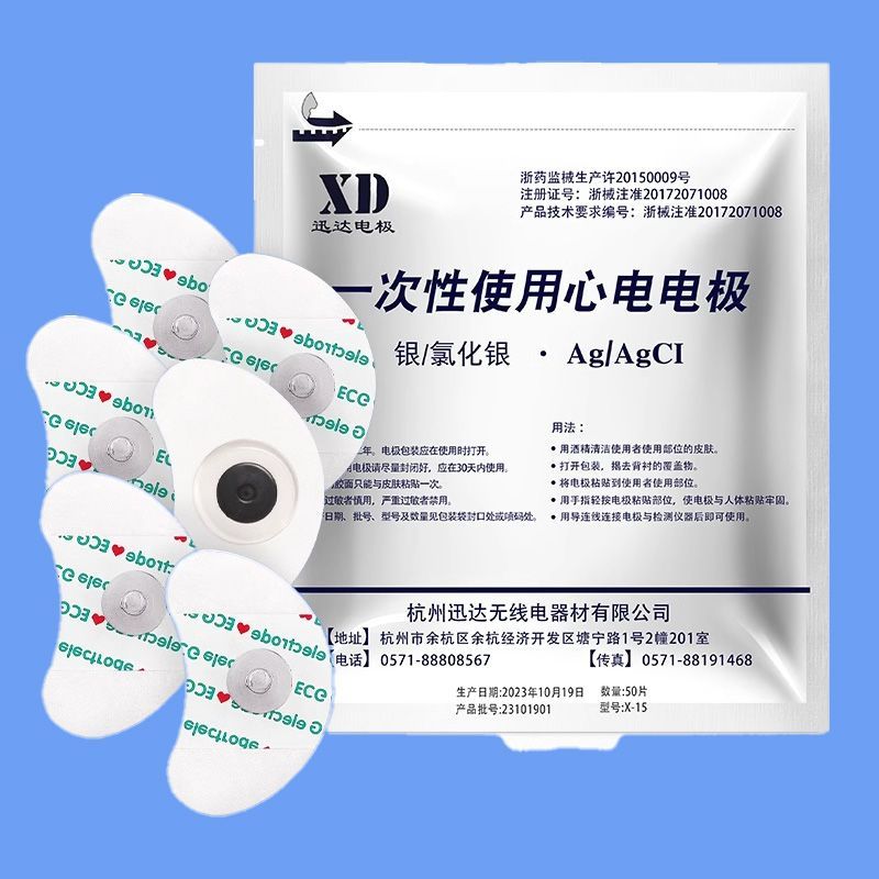 医用一次性电极片扣式贴片月牙型电极片自粘贴理疗贴片理疗耳后贴