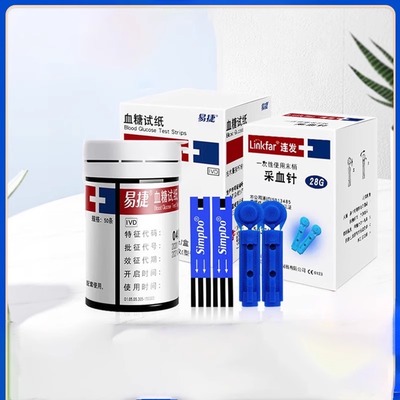 英科新创易捷血糖仪家用试纸QS-B家用测血糖试纸