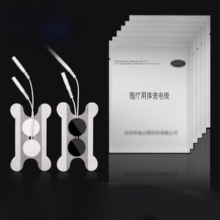 医用吞咽电极片理疗电子中低频脉冲治疗仪扣式线式喉咙康复体表贴