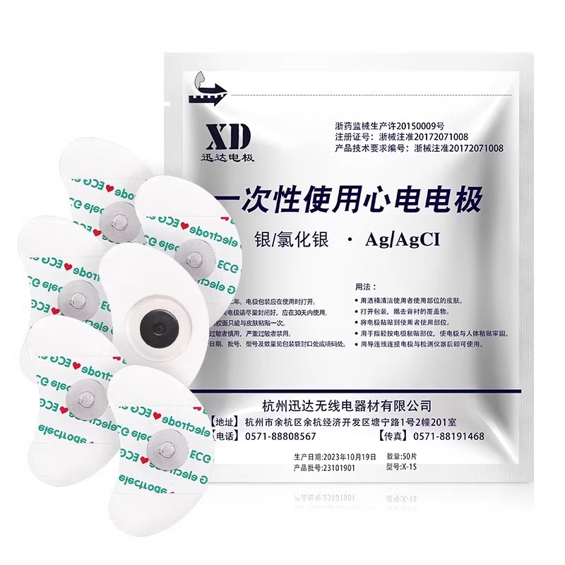 渡康康企择思达斯通用电疗电极片经颅磁刺激仪月牙形耳后贴片