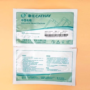 中性电极LEEP刀敷肌板高频电刀极片利普刀射频美容负极片康任韩洁