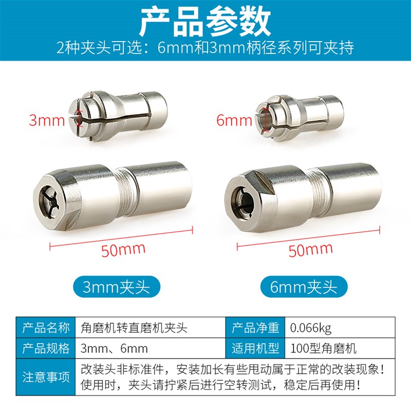 角磨机改直磨机转换夹头磨光机配件切割机改装变电磨机多功能接头