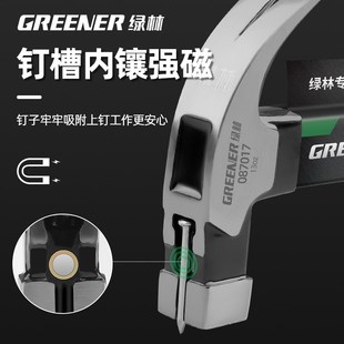 绿林羊角锤木工工具榔头木手柄带磁铁锤小家用钉锤绝缘柄锤子