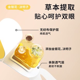 金银花决明子蒸汽眼罩缓解眼疲劳学生用眼过度睡眠遮光眼罩w