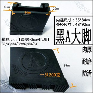 铝合金人字梯子脚套家用梯工程梯梯子配件防滑耐磨加厚橡胶脚垫