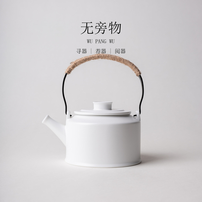 无旁物心悦提梁壶南陶瓷泡茶壶单壶小号防烫茶壶泡茶家用微瑕