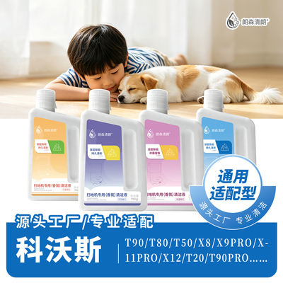 适配科沃斯扫地机原厂平替适配