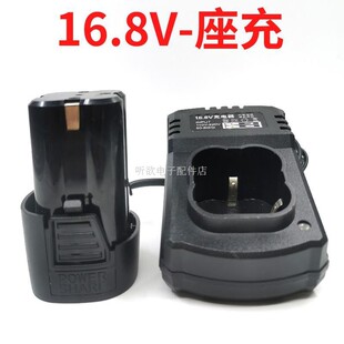 适用鹰视安12V16.8V25V 锂电钻手电钻螺丝刀棘轮扳手桁架锂电池充