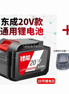 适用东成锂电池18V/20V充电器DCA角磨机298电池座充电钻电锤电扳