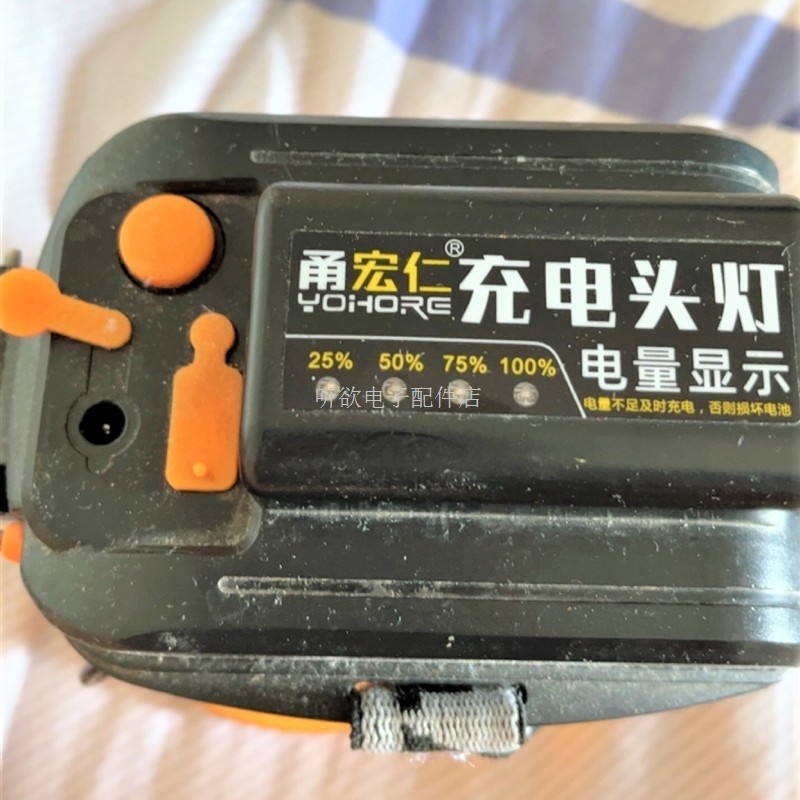 适用甬宏仁 探照灯锂电头灯充电器 HR-6770