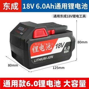 适用东成DCA电动扳手18V 20V4.0AH电锤488锂电池充电器适配款DCPB