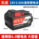 适用东成DCA电动扳手18V DCPB 20V4.0AH电锤488锂电池充电器适配款