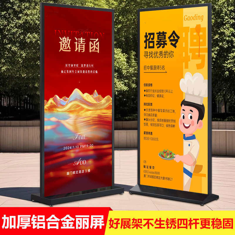 新疆包邮丽屏展架80x200丽萍100x200型门广告牌屏展架立80cmx180c,商业/办公家具,X展架/易拉宝,淘宝优惠券,粉丝福利购,淘宝优惠卷