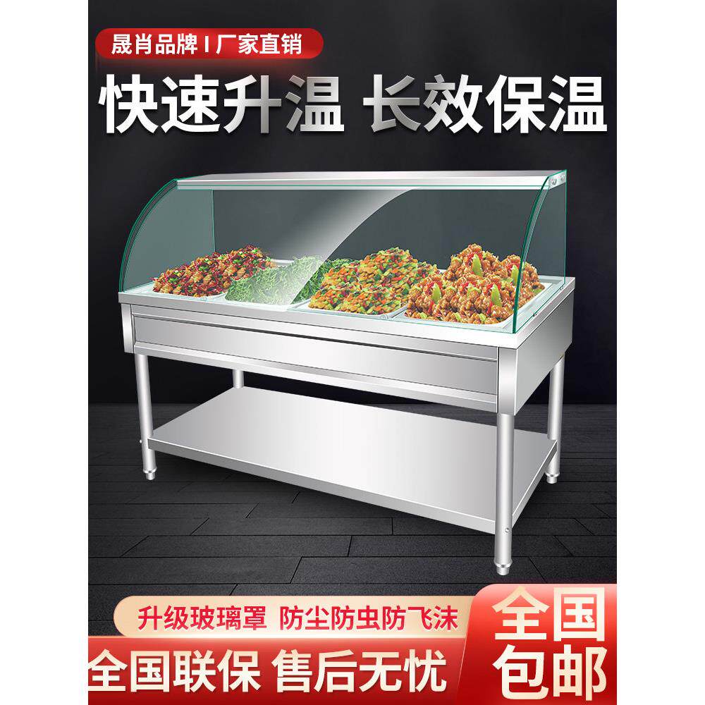 快餐保温桌,商用玻璃罩,餐桌,餐厅食堂,电加热,立式快餐车,