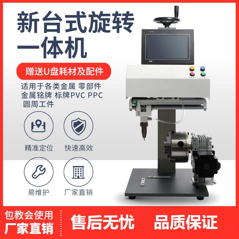 打标机气动圆周打码机大架大梁刻字机电动打标机手持式金属雕刻机